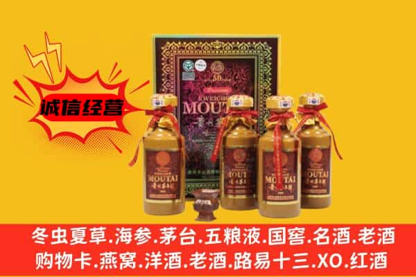 临沧上门回收50年份茅台酒