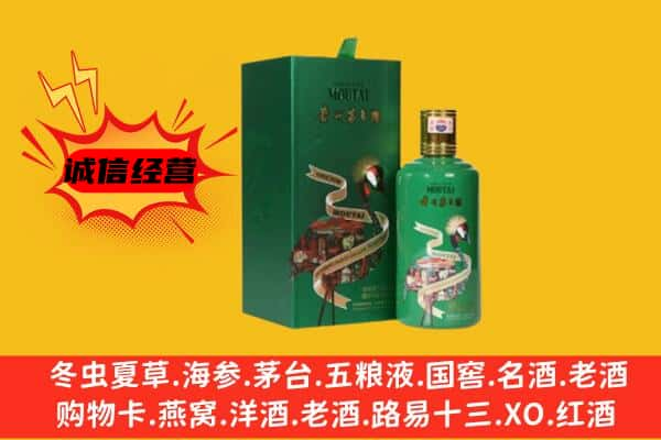 临沧上门回收出口茅台酒