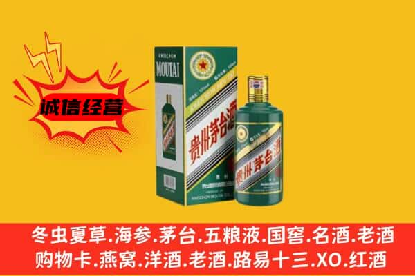 临沧上门回收生肖茅台酒